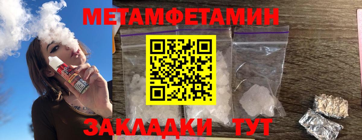 Татарск  АМФЕТАМИН VHQ  Amphetamine  Вход с VPN 
