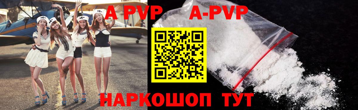 Татарск  Alfa_PVP Crystall  A-PVP Соль  Alpha-PVP мука  Вход с VPN 
