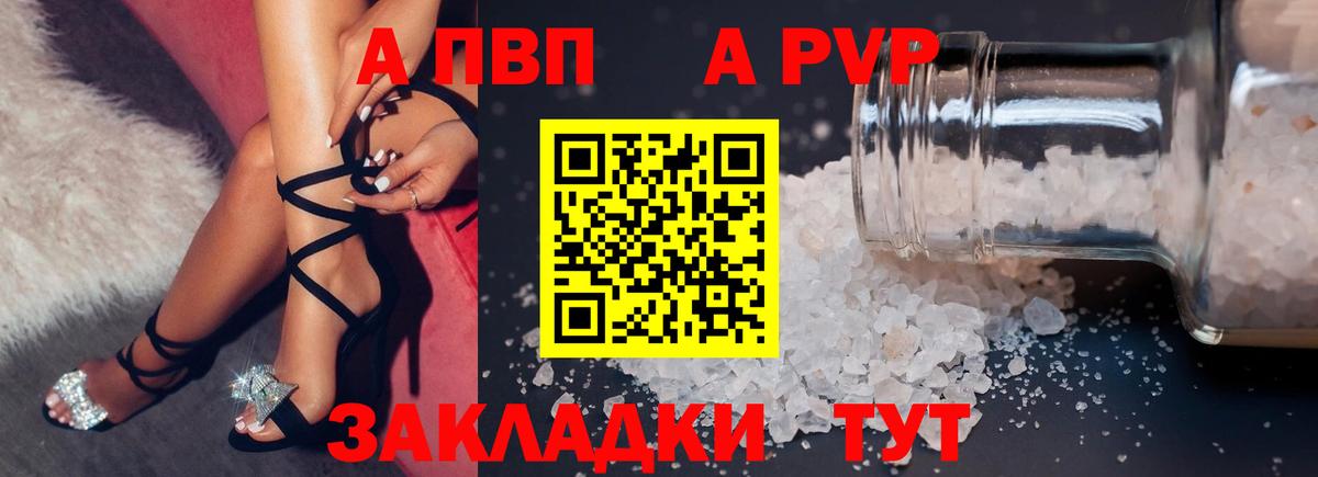 Alfa_PVP крисы CK Татарск