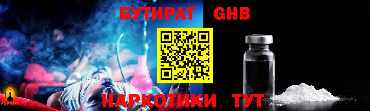 Бутират бутик  Вход с VPN  Татарск 