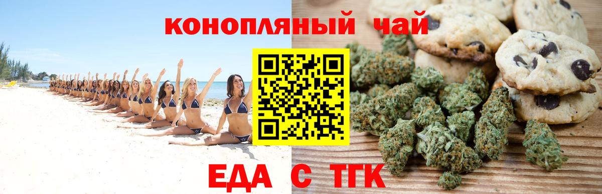 Cannafood конопля  Вход с VPN  Татарск 