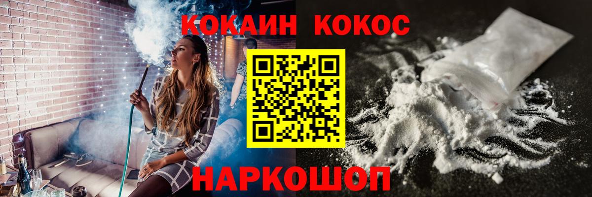 COCAIN Fish Scale Татарск