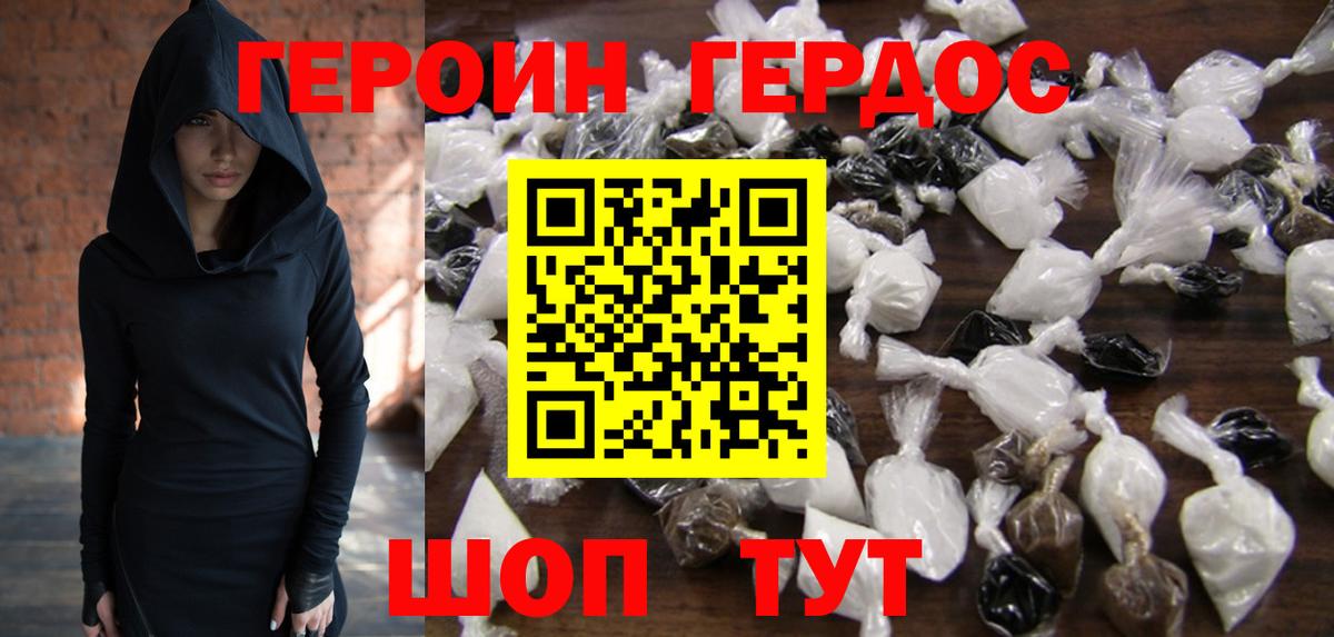 Татарск  ГЕРОИН VHQ  Вход с VPN 