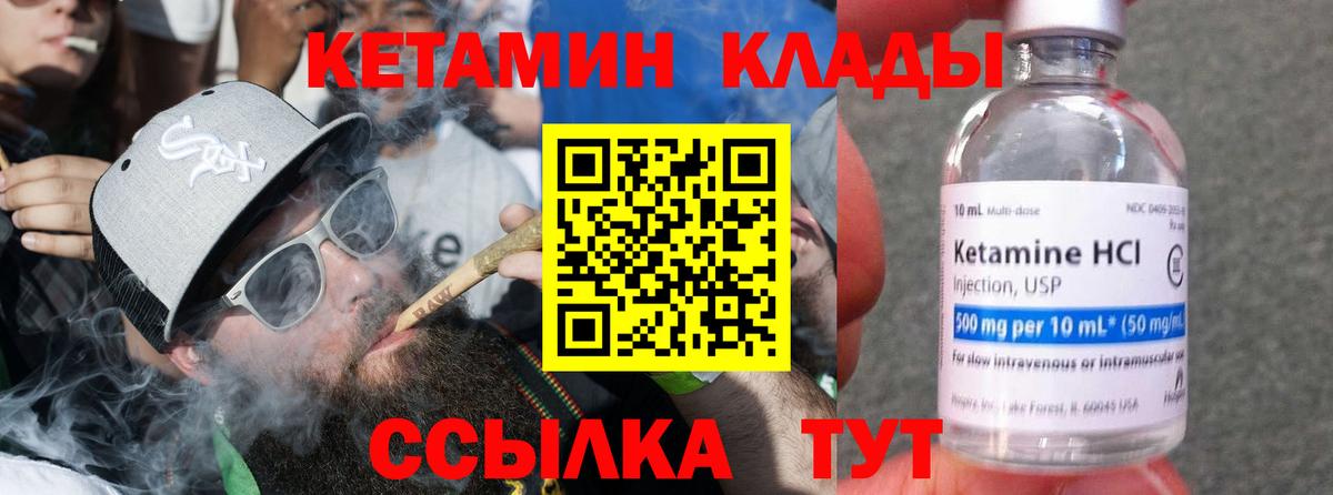 КЕТАМИН VHQ  мега как зайти  Татарск  Вход с VPN 