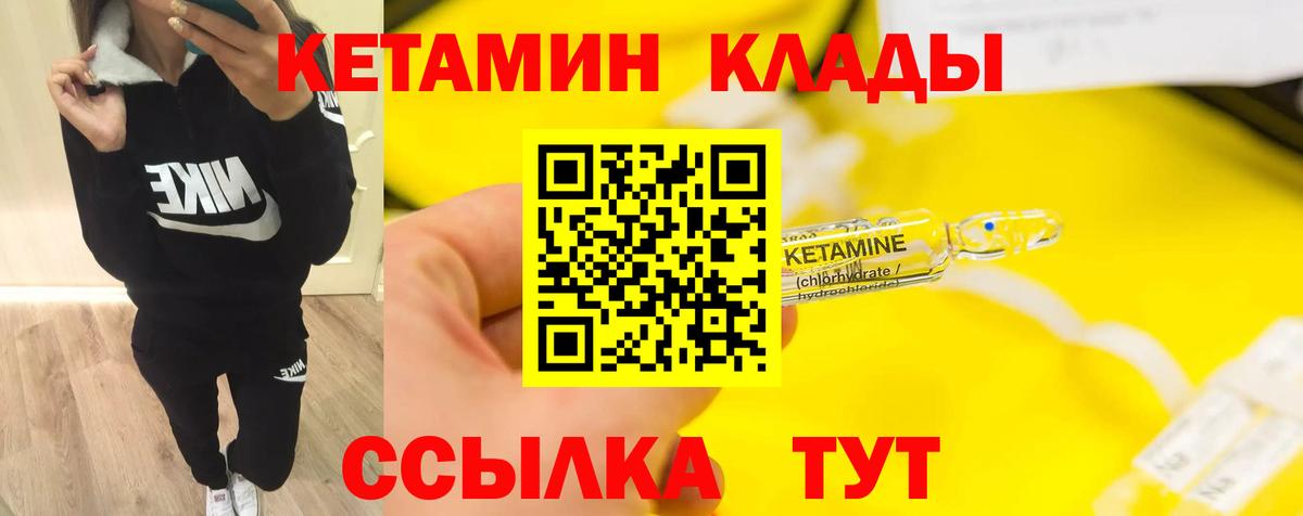 Кетамин ketamine Татарск