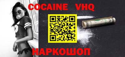 альфа пвп VHQ Ливны