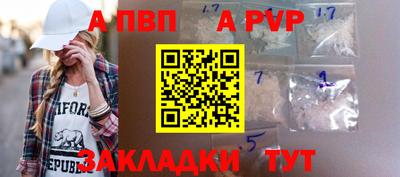альфа пвп VHQ Ливны