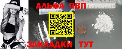 альфа пвп VHQ Ливны