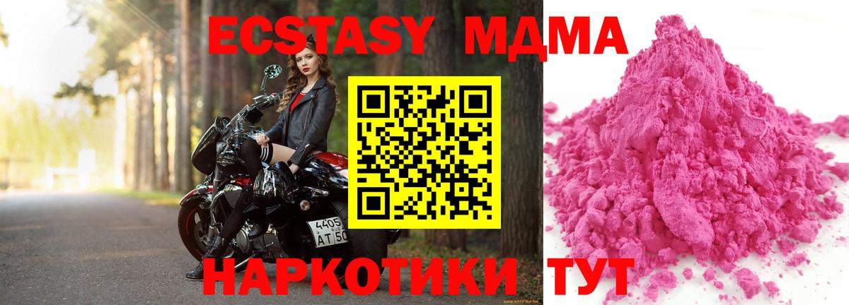 Татарск  МДМА кристаллы  Вход с VPN 