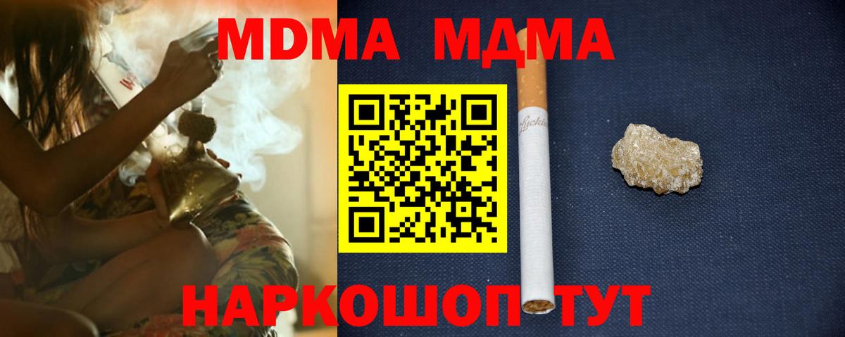 MDMA Molly Татарск