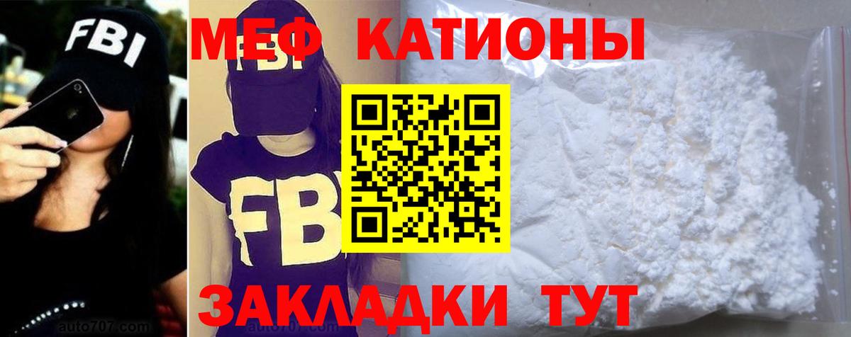 Татарск  Мефедрон кристаллы  Мефедрон  Мефедрон мяу мяу  Вход с VPN 
