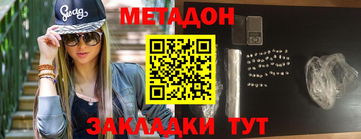 Татарск  Метадон кристалл  omg tor  МЕТАДОН кристалл  Вход с VPN 