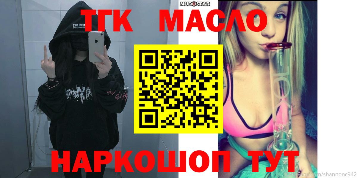Дистиллят ТГК гашишное масло Татарск