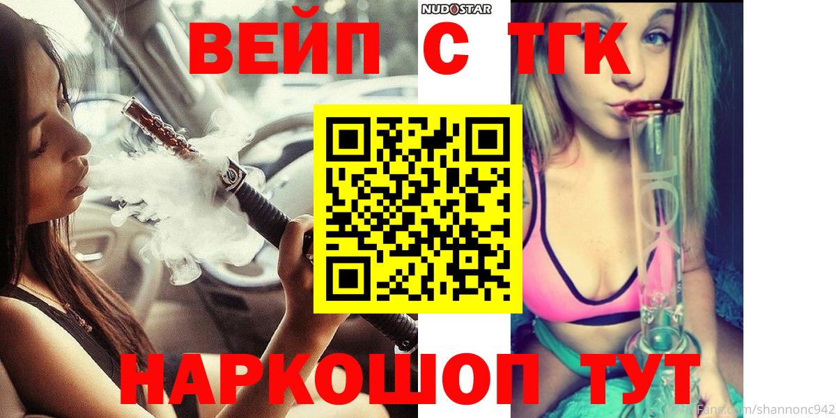 как найти закладки  Дистиллят ТГК THC oil  Дистиллят ТГК вейп  Вход с VPN  Татарск 
